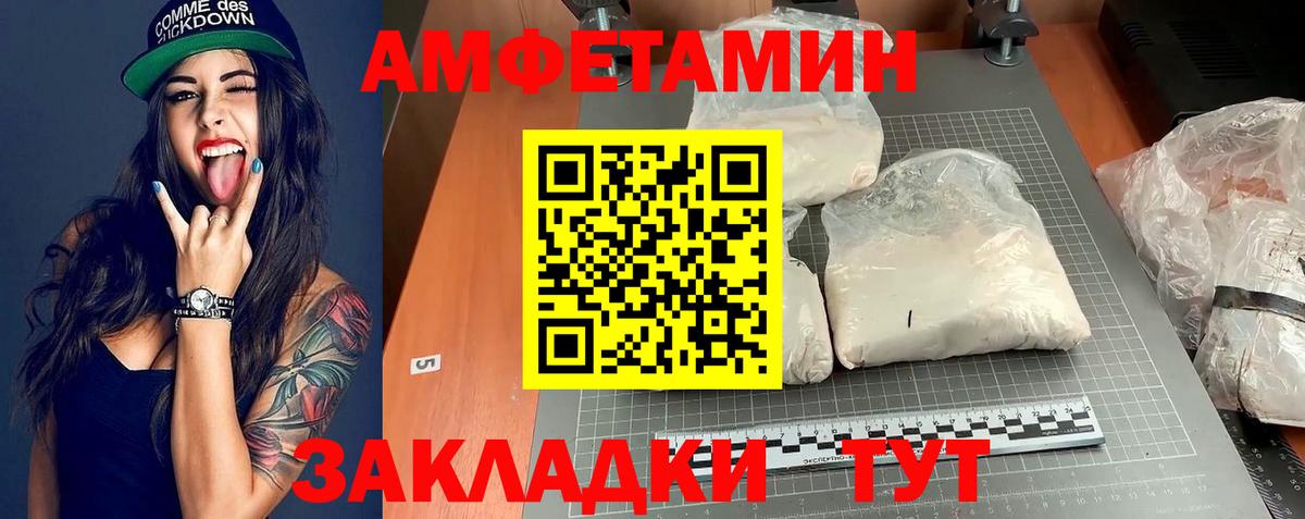 АМФЕТАМИН 98% Альметьевск