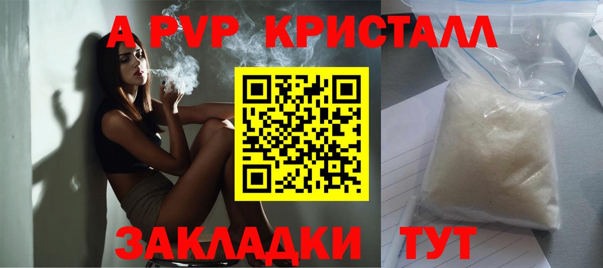 Alpha-PVP СК КРИС Альметьевск