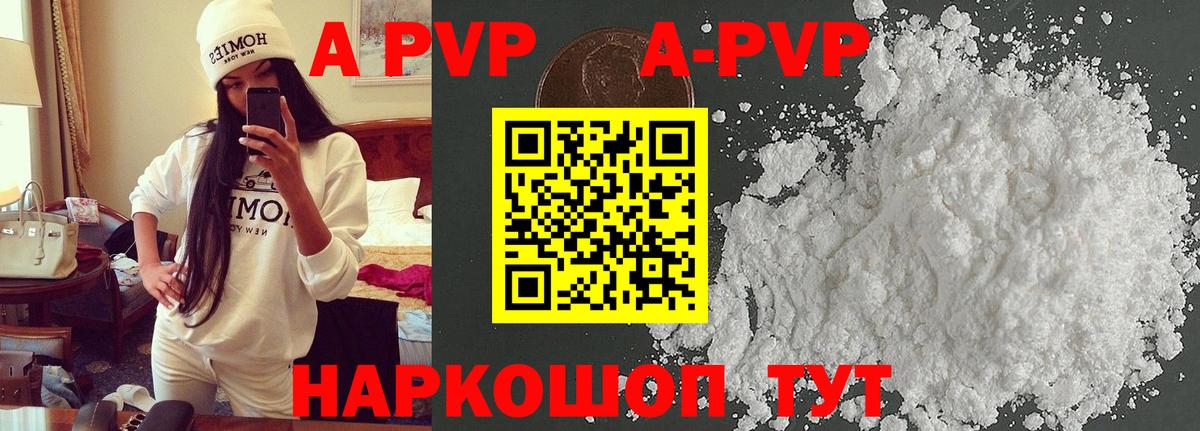 Alfa_PVP Crystall  Вход с VPN  купить наркоту  A PVP  A PVP СК  Альметьевск  A PVP мука 