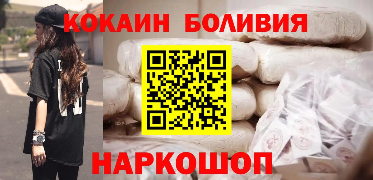 Альметьевск  Кокаин  КОКАИН Колумбийский  Вход с VPN  КОКАИН Перу 