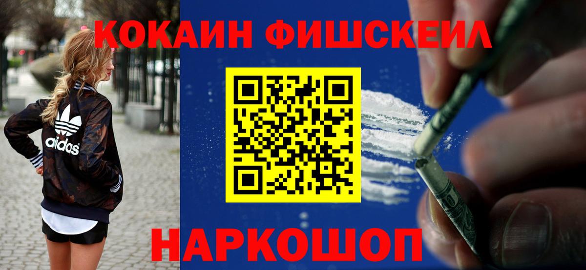 COCAIN VHQ Альметьевск