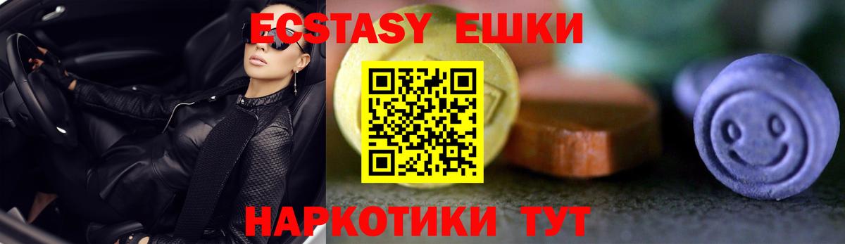 ЭКСТАЗИ круглые Альметьевск