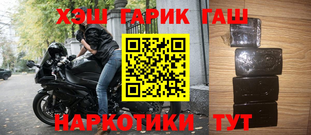 дарнет шоп  Вход с VPN  Гашиш  Альметьевск  ГАШ индика сатива  Гашиш hashish 