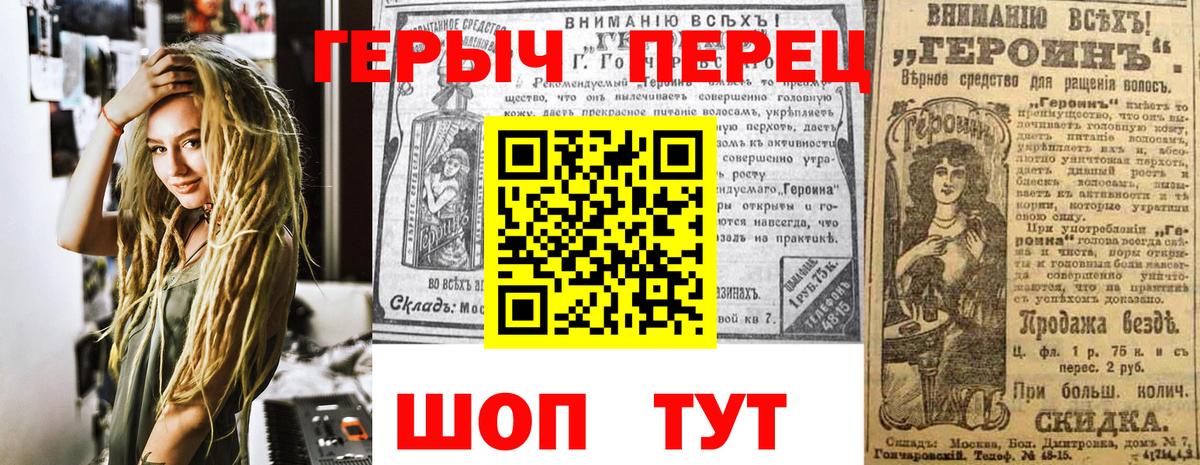 ГЕРОИН хмурый  Вход с VPN  Альметьевск 