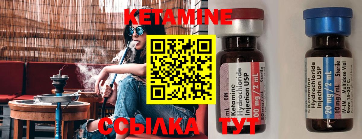 Альметьевск  Кетамин ketamine  Кетамин VHQ  Вход с VPN 