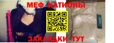 мефедрон Азнакаево