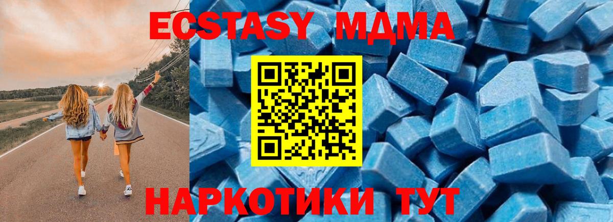 Альметьевск  MDMA VHQ  МДМА  Вход с VPN 