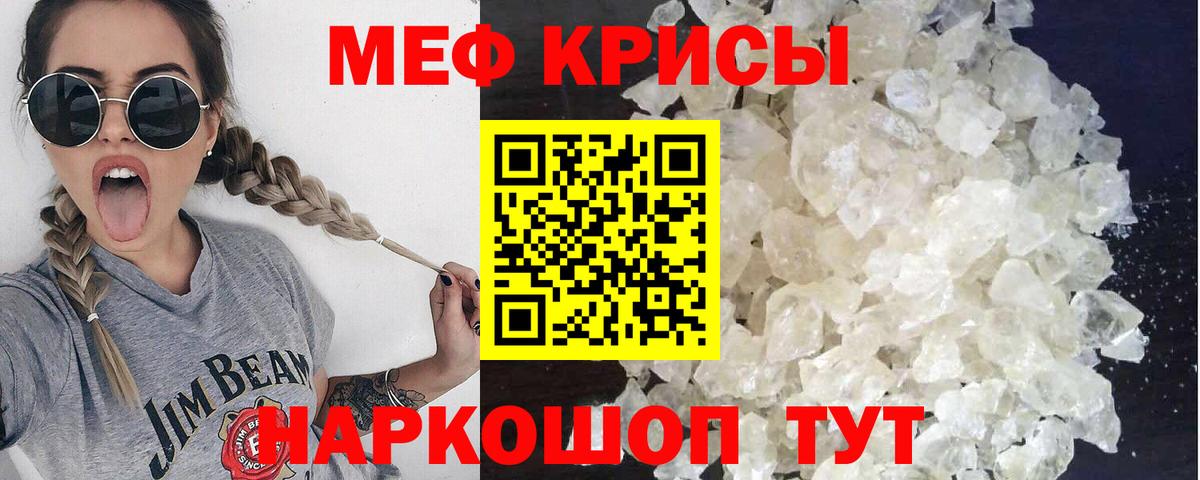 Альметьевск  Мефедрон  Меф  МЕФ VHQ  Вход с VPN 