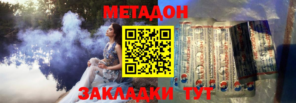 Метадон VHQ  Вход с VPN  Альметьевск  Метадон кристалл 