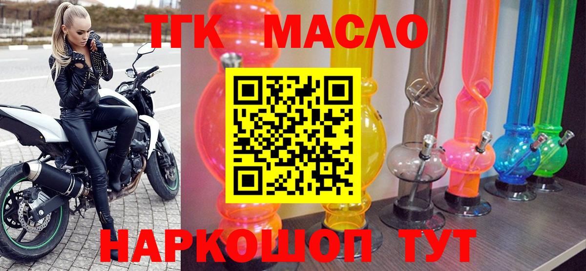 Альметьевск  Дистиллят ТГК Wax  Вход с VPN 