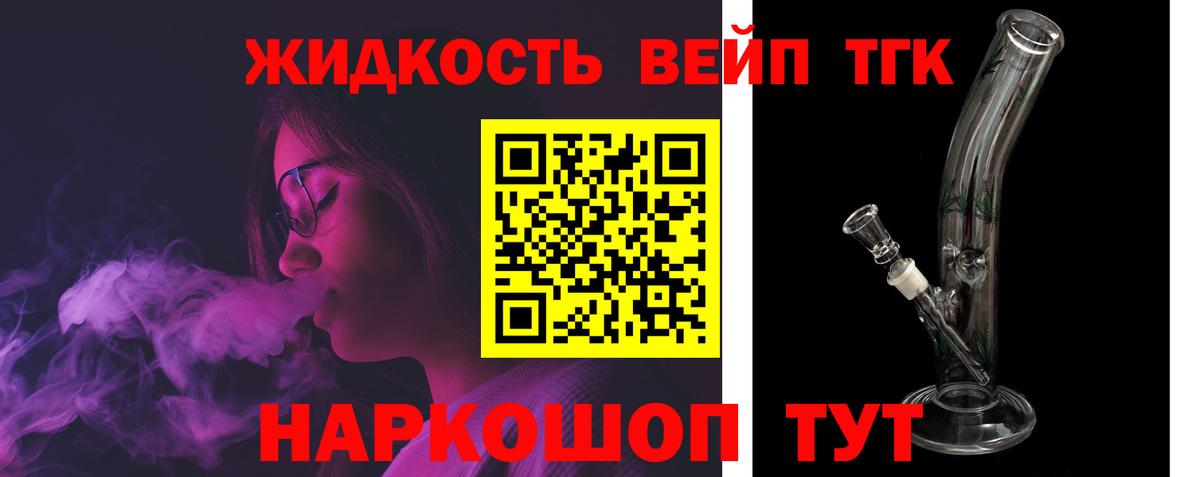 Дистиллят ТГК вейп с тгк Альметьевск